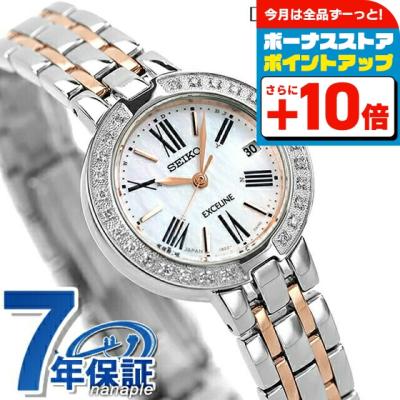 セイコー⭐︎エクセリーヌ⭐︎かなりの美品‼️ セイコー エクセリーヌ レディース SWDL004 4J41-0030 クオーツ