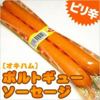 オキハム ポルトギューソーセージ 97g×2P（冷蔵） 