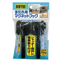 【ノムラテック】すだれ小物 マグネットフック | ナンバYahoo店