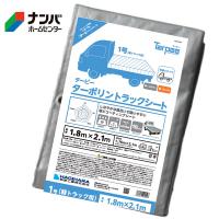 【ハギハラ 萩原工業】荷台シート 荷台カバー トラックシート1号ターポリン【1.9×2.1m シルバー/オレンジ】 | ナンバYahoo店
