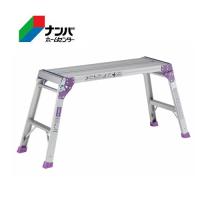 【アルインコ】アルミ洗車台 足場台 作業台【メーカー直送 PXGV-510FK 高さ55cm】 | ナンバYahoo店