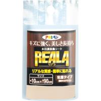 【アサヒペン】粘着シート REALA【RL−1 10CMX90CM】 | ナンバYahoo店