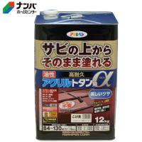 【アサヒペン】油性塗料 油性高耐久アクリルトタン用α【12kg こげ茶】 | ナンバYahoo店