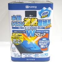 【カンペハピオ】水性塗料 水性シリコン遮熱屋根用【14kg グレー】 | ナンバYahoo店