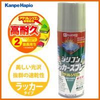 【カンペハピオ】スプレー塗料 シリコンラッカースプレー【420ml シルバー】 | ナンバYahoo店