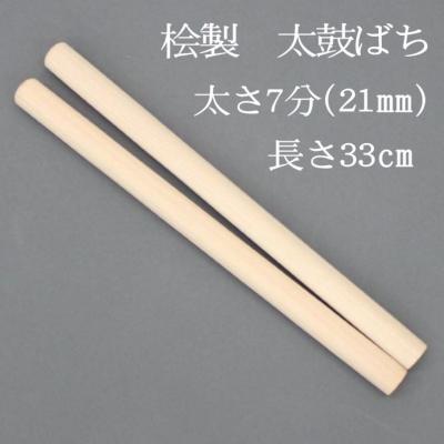 お囃子 小太鼓のおすすめ人気商品一覧 通販 - Yahoo!ショッピング
