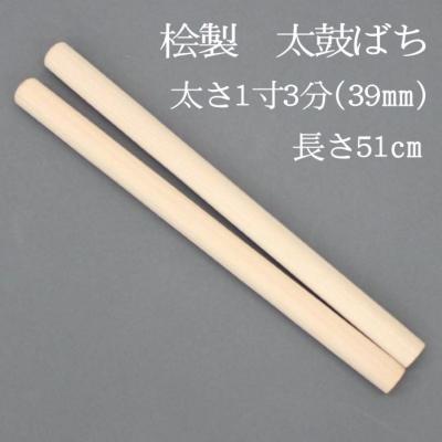大 太鼓 バチの商品一覧 通販 - Yahoo!ショッピング