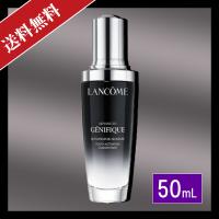 ランコム ジェニフィック アドバンスト N 50ml LANCOME | なんで屋 ヤフーショッピング店