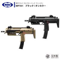 東京マルイ ガスブローバック マシンガン　MP7A1 BK(ブラック) | エアガン通販のミリタリーガレージ