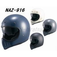 　ゼウス NAZ-916 ヴィンテージスタイル ヘルメット ZEUS 南海部品 | 南海部品平塚店