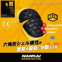 プロテクター NANKAI SDP-S003 HEXA S ショルダー CE 肩 1セット(左右2個入り) | 南海部品WebSHOP・Yahoo!店