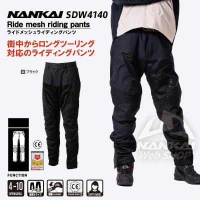 レディースパンツ（NANKAI／バイクウェア）（サイズ（S/M/L）：S