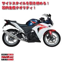 マフラー NANKAI CBR250(MC41) MAX COMP マフラー オールステンレス 政府認証 CBRM-01J | 南海部品WebSHOP・Yahoo!店