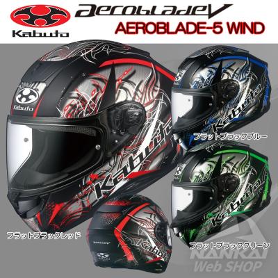 OGK Kabuto AEROBLADE5 エアロブレード5 KNIGHT ヨドバシ.com - OGK KABUTO オージーケー カブト フルフェイス