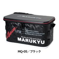 マルキュー ドライバッグ MQ-05 (MARUKYUモデル) ブラック (爆買) | 釣具の通販 南紀屋