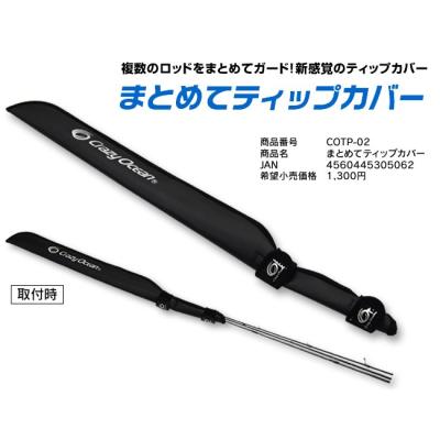 ティップカバーのおすすめ人気商品一覧 通販 - Yahoo!ショッピング