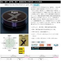 サンライン 松田スペシャル ブラックストリームマークX 600M | 釣具の通販 南紀屋