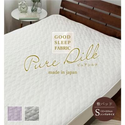 敷きパッド（素材：絹、シルク）｜シーツ、カバー｜布団、寝具｜家具