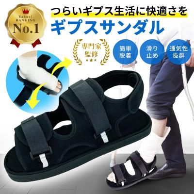 踵骨折 装具（ブランド登録なし）の商品一覧 通販 - Yahoo!ショッピング