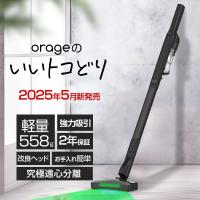 新発売 掃除機 コードレス 軽量 人気 サイクロン式 クリーナー 強力吸引 Orage Plus mini プラス ミニ ハンディ スティック 一人暮らし シニア | ナノビッグ ヤフー店