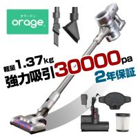 掃除機 コードレス スティック サイクロン クリーナー 充電式 吸引力の強い掃除機 Orage S60 | ナノビッグ ヤフー店