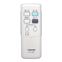 東芝(TOSHIBA) 照明器具おやすみ切タイマー付蛍光灯ダイレクトリモコン FRC-165T | 菜の花くらぶ