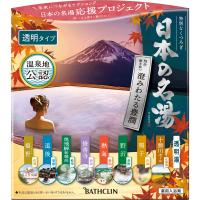 ◇日本の名湯 澄みわたる豊潤 14包 | なの花ドラッグYahoo!店