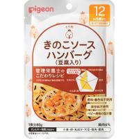 ◇食育レシピ きのこソースハンバーグ（豆腐入り） 80g | なの花ドラッグYahoo!店