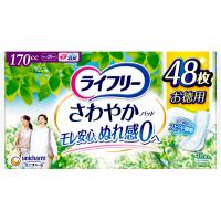 ◇ライフリーさわやかパッド１７０ｃｃ 48枚 | なの花ドラッグYahoo!店