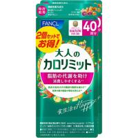 ◇ファンケル 大人のカロリミット 40回分×2個・34.9g（291mg×120粒）×2個 | なの花ドラッグYahoo!店