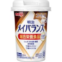 ◇明治メイバランスＭｉｎｉカップ コーヒー味 125mL | なの花ドラッグYahoo!店