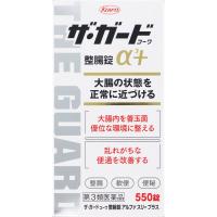 【第3類医薬品】ザ・ガードコーワ整腸錠α３＋ 550錠【お買い得商品】 | なの花ドラッグYahoo!店