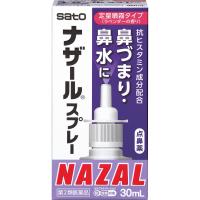 ★【第2類医薬品】ナザールスプレー（ラベンダー） 30mL《セルフメディケーション税制対象商品》 | なの花ドラッグYahoo!店