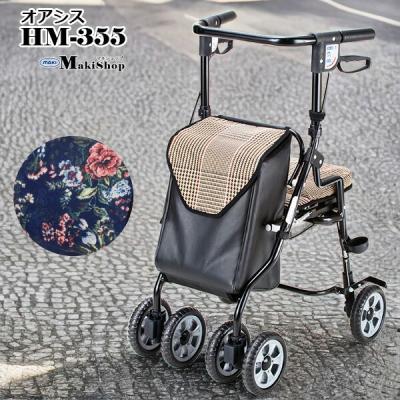 シルバーカー（色：ブラック系）｜介護用品｜ダイエット、健康