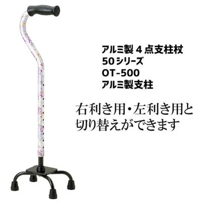 4点杖ホームセンター（介護用品） | ダイエット、健康 のおすすめ人気