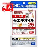 DHCのペット用健康食品 モエギオイル25(60粒入) サプリメント 犬 猫 健康補助食品 国産【DHC】 | なの花北海道ドラッグ