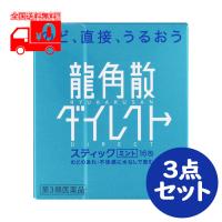 【第3類医薬品】龍角散 ダイレクトスティックミント16包入 たん せき のどの炎症 声がれ のどのあれ のどの不快感 のどの痛み のどのはれ 顆粒　３点セット | なの花北海道ドラッグ