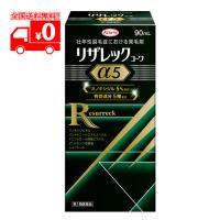 【第1類医薬品】[宅配便]リザレックコーワα5 (90mL) 壮年性脱毛症 発毛剤 ミノキシジル5％配合【興和新薬】 | なの花北海道ドラッグ