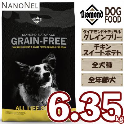 DIAMOND NATURALS 大型犬用ドライフード Amazon.com: Diamond Naturals Dry Food for Adult Dog, Beef