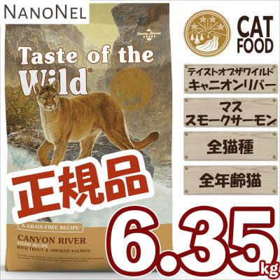 テイストオブザワイルド 猫の商品一覧 通販 - Yahoo!ショッピング
