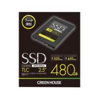 グリーンハウス SSD 2.5インチ SATA 6Gb/s TLC 480 GB GH-SSDR2SA480 目安在庫=△ | ナノズ ヤフー店
