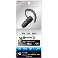 多摩電子工業 Bluetooth Ver.5 モノラルヘッドセット TBM17K 取り寄せ商品 | ナノズ ヤフー店