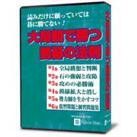 シルバースタージャパン 大局観で勝つ囲碁の法則(対応OS:その他) 取り寄せ商品 | ナノズ ヤフー店