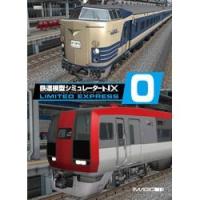 アイマジック 鉄道模型シミュレーターNX VS-0(対応OS:その他) 取り寄せ商品 | ナノズ ヤフー店