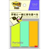 ポストイット ポスト・イットR 強粘着ふせん Portable series フラップタイプ POF-M-G2 目安在庫=○ | ナノズ ヤフー店