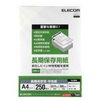 エレコム EJK-BWA4250 長期保存用紙 A4 250枚 メーカー在庫品 | ナノズ ヤフー店