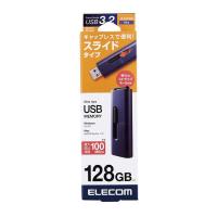 エレコム USBメモリ 128GB USB3.2(Gen1) 高速データ転送 スライド式 キャップなし ストラップホール付 ブルー メーカー在庫品 | ナノズ ヤフー店