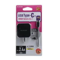 エレコム スマホ充電器 AC充電器 タイプC USB-C ケーブル一体型 1.5m ブラック ケーブルクリップ スマホ メーカー在庫品 | ナノズ ヤフー店