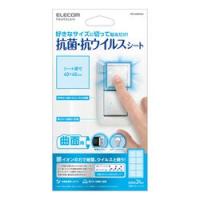 エレコム 抗菌シート ウイルス対策 シート 曲面用 40×40mm 四角型 メーカー在庫品 | ナノズ ヤフー店