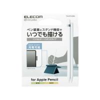 エレコム Apple Pencil用ホルダー スタンドタイプ 取り寄せ商品 | ナノズ ヤフー店